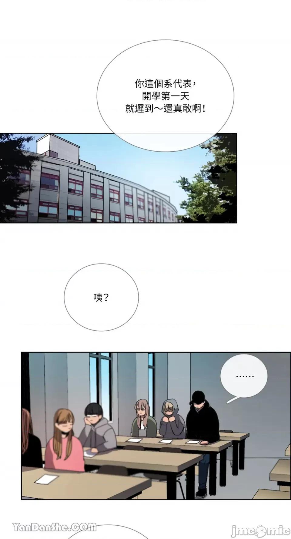 Talk Talk to Me-40 第31页
