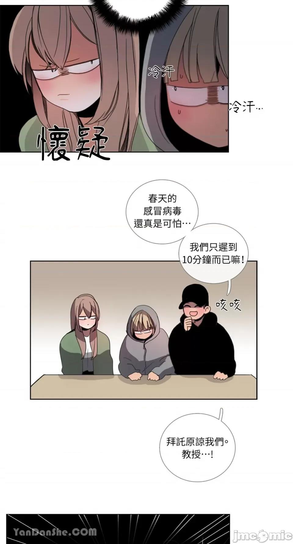 Talk Talk to Me-40 第33页