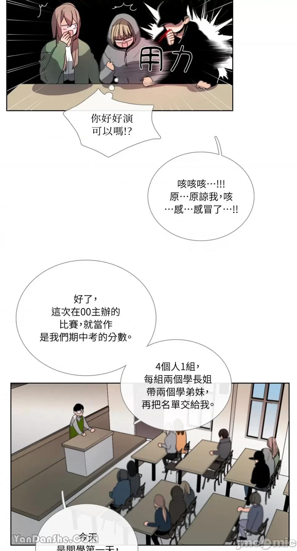 Talk Talk to Me-40 第34页