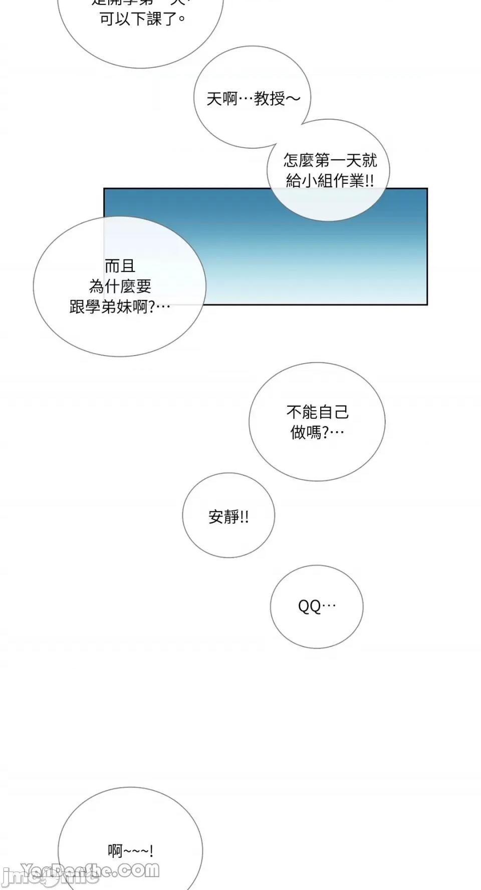 Talk Talk to Me-40 第35页