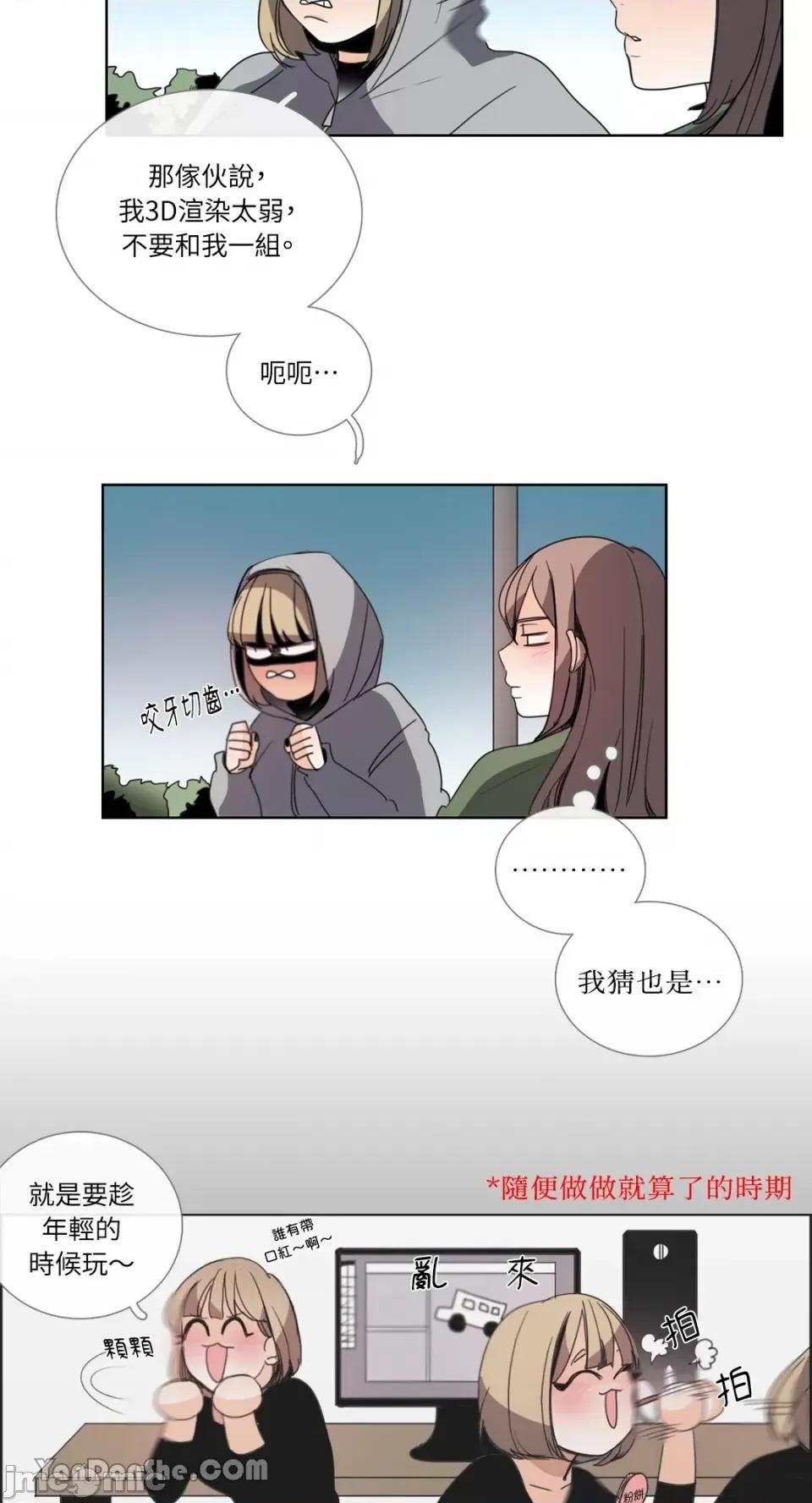 Talk Talk to Me-41 第2页