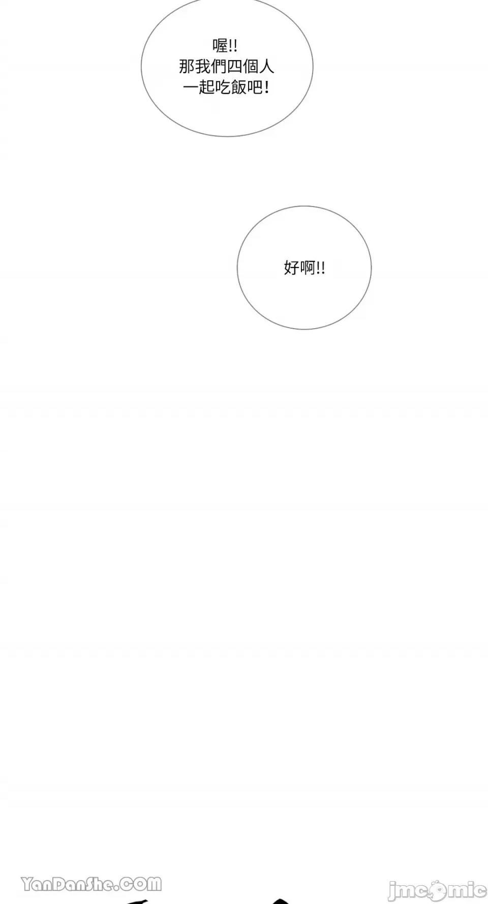 Talk Talk to Me-41 第5页