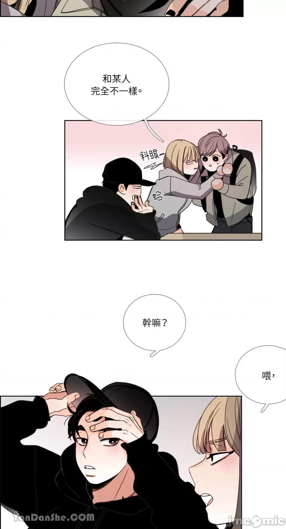 Talk Talk to Me-41 第9页