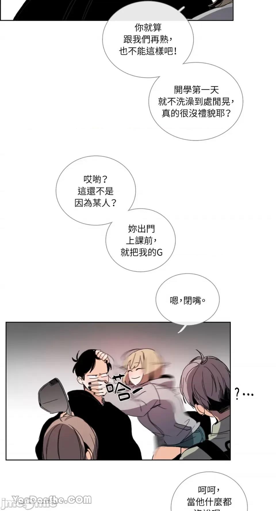 Talk Talk to Me-41 第10页