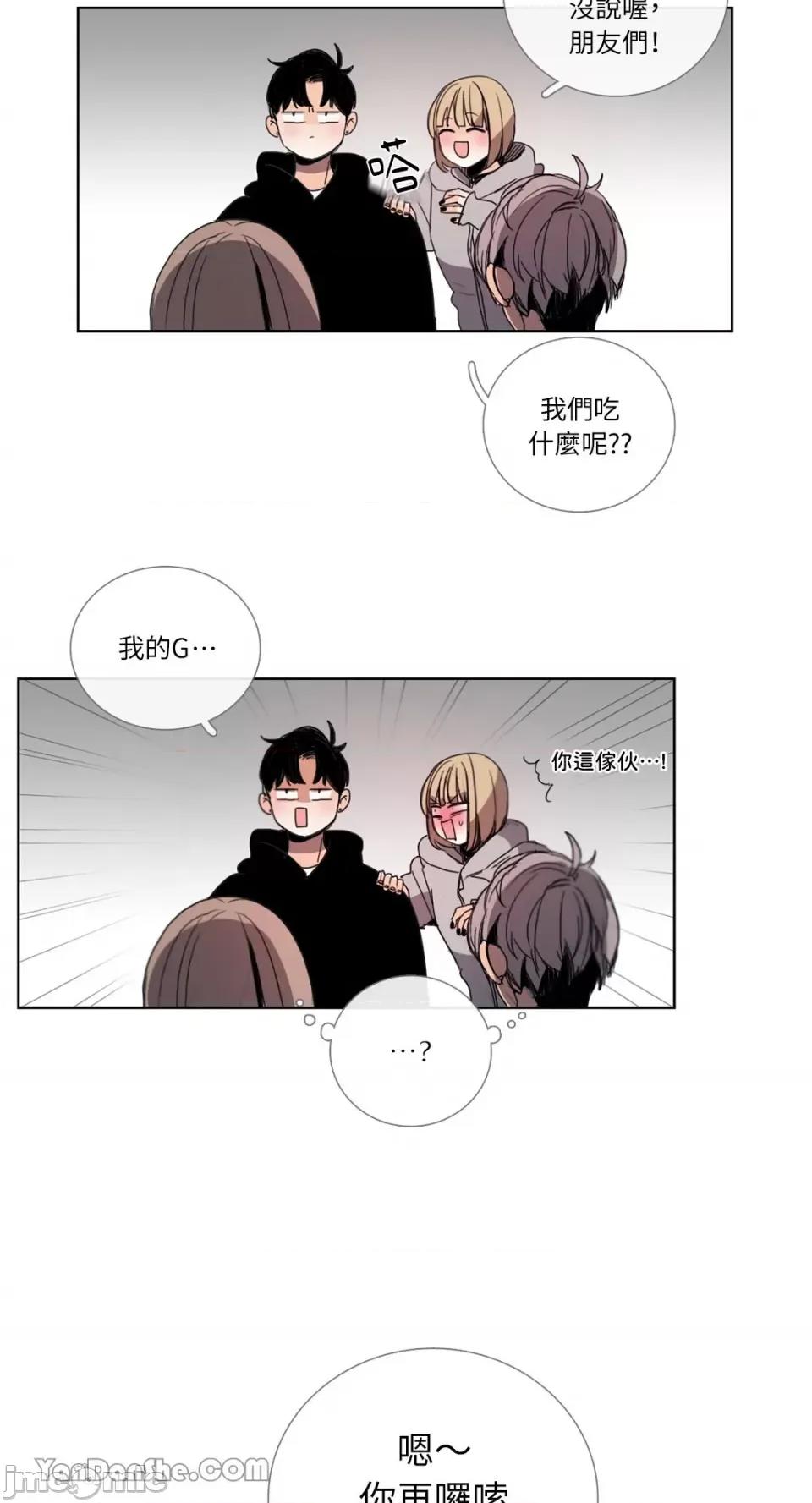 Talk Talk to Me-41 第11页