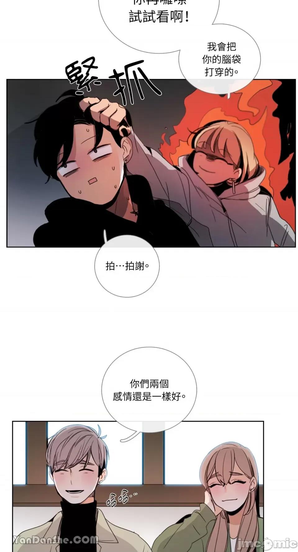 Talk Talk to Me-41 第12页
