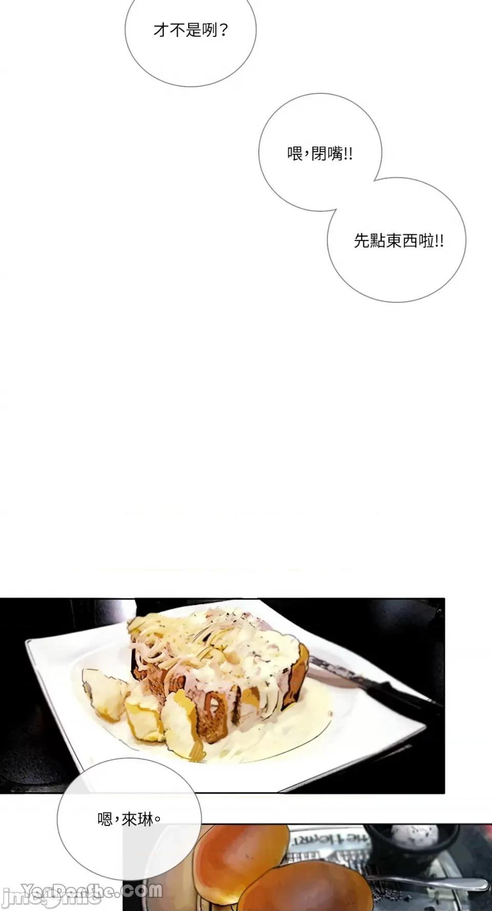 Talk Talk to Me-41 第14页