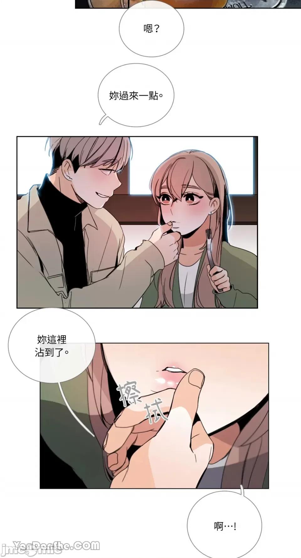 Talk Talk to Me-41 第15页