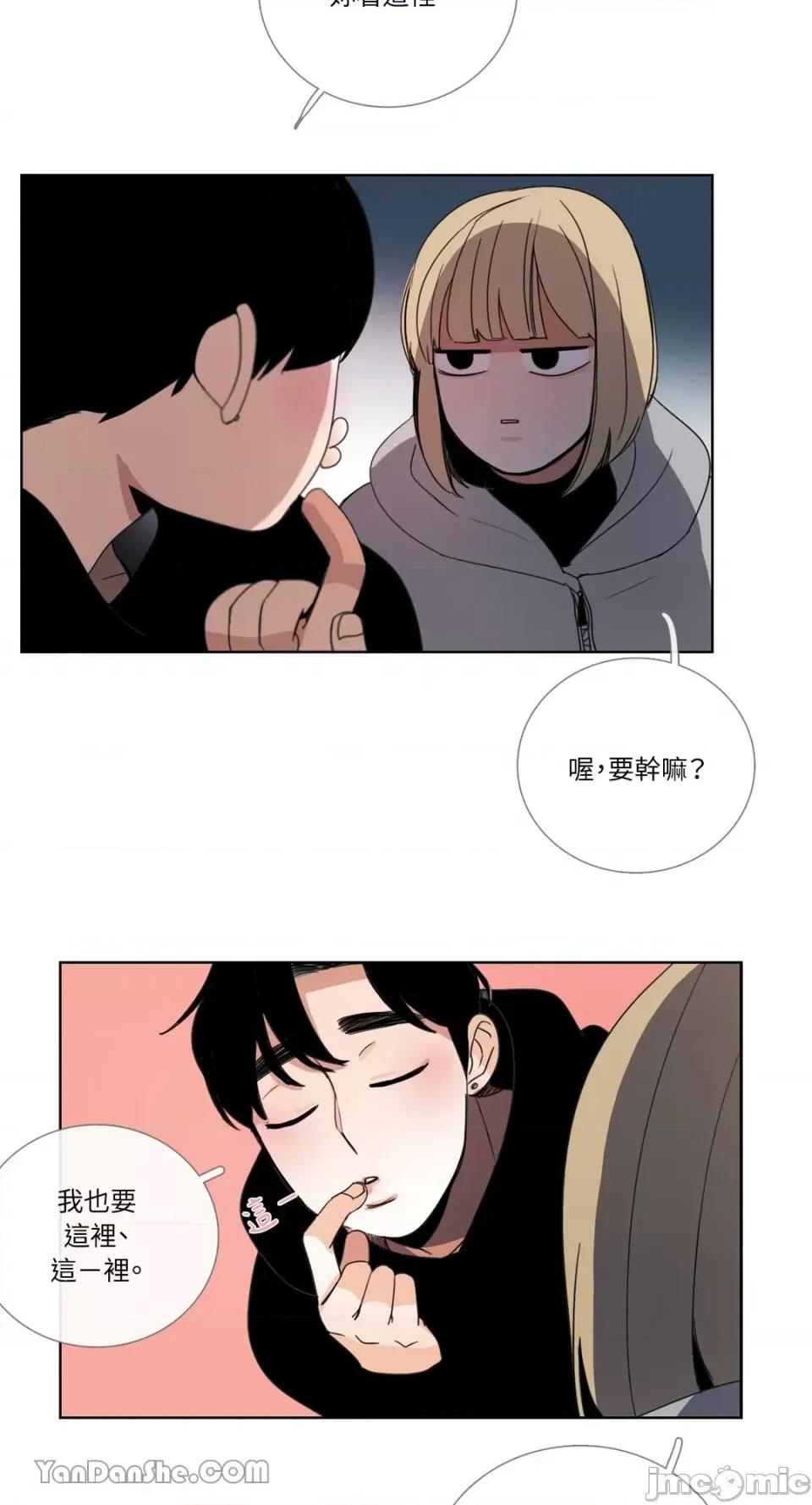 Talk Talk to Me-41 第18页