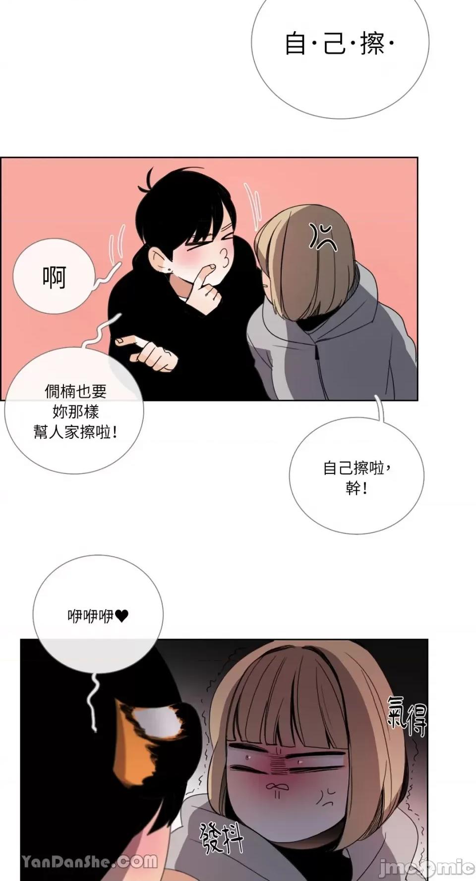 Talk Talk to Me-41 第19页