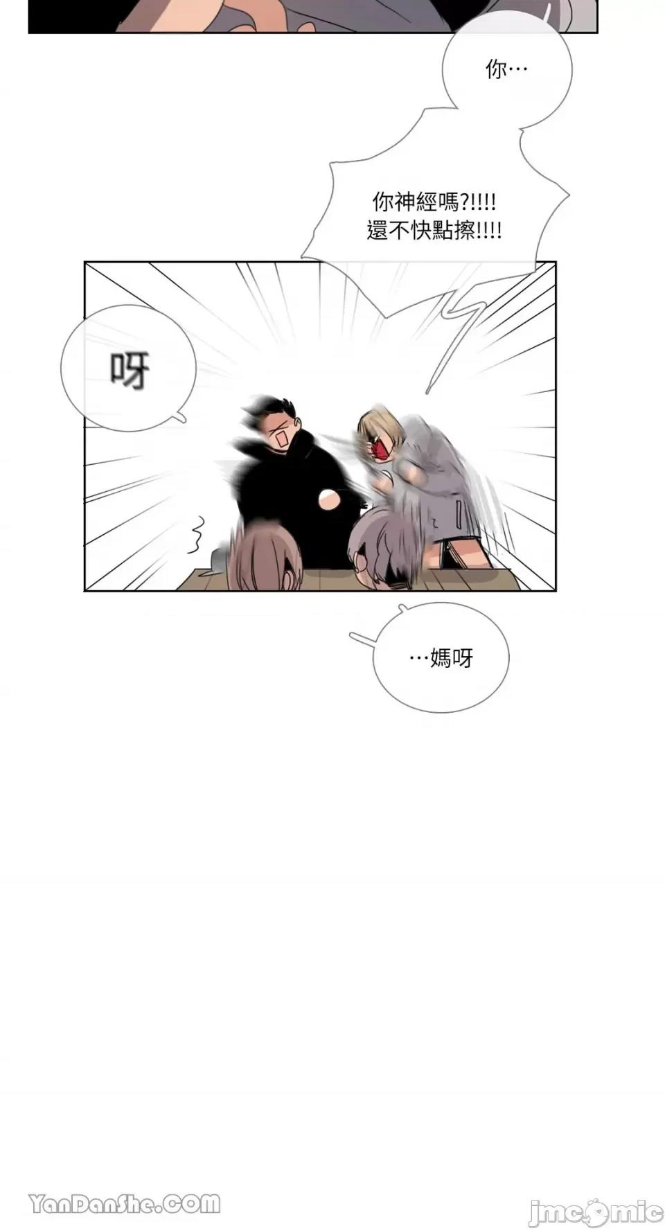 Talk Talk to Me-41 第20页