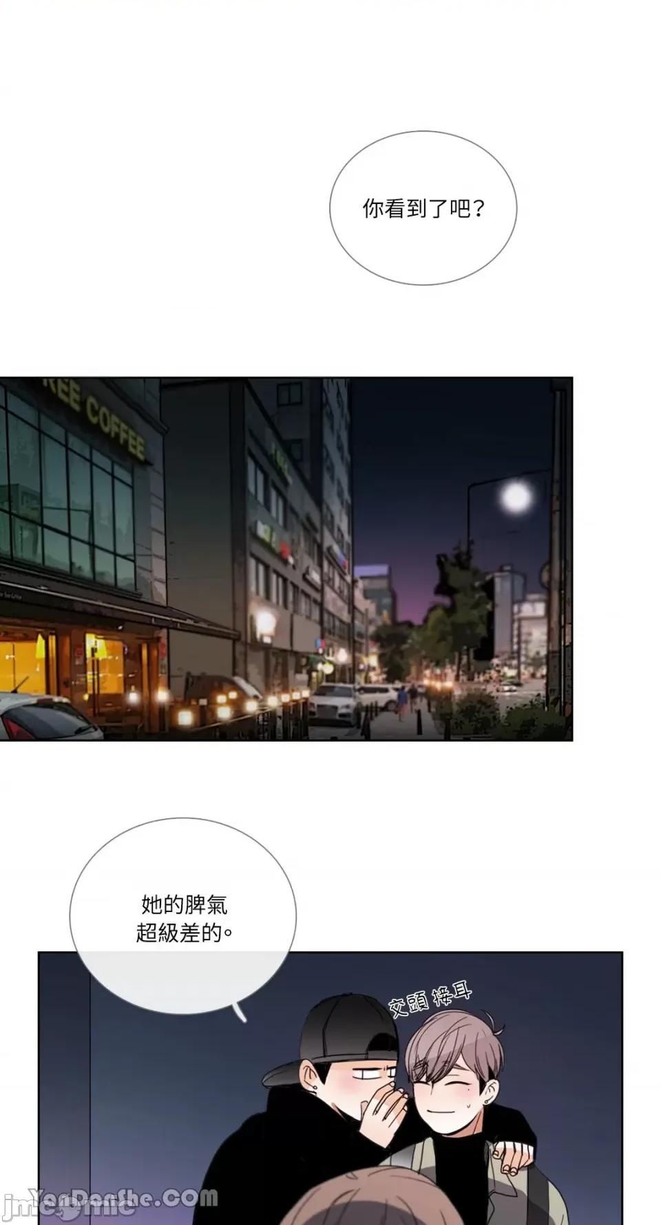 Talk Talk to Me-41 第21页
