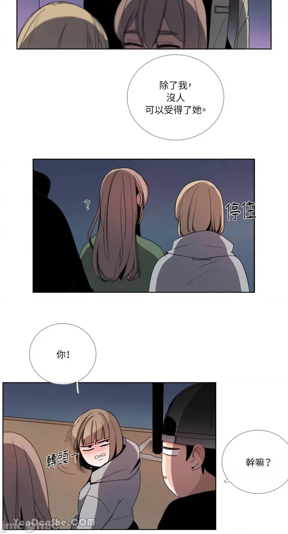 Talk Talk to Me-41 第22页
