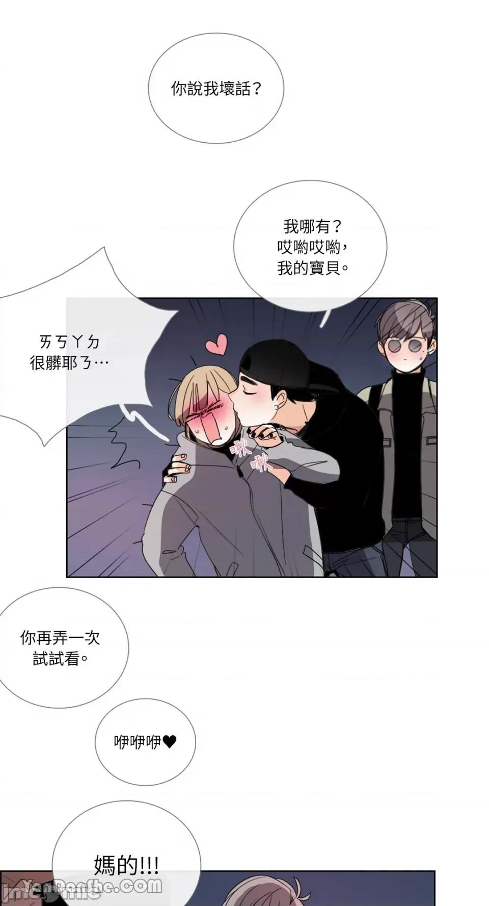 Talk Talk to Me-41 第23页