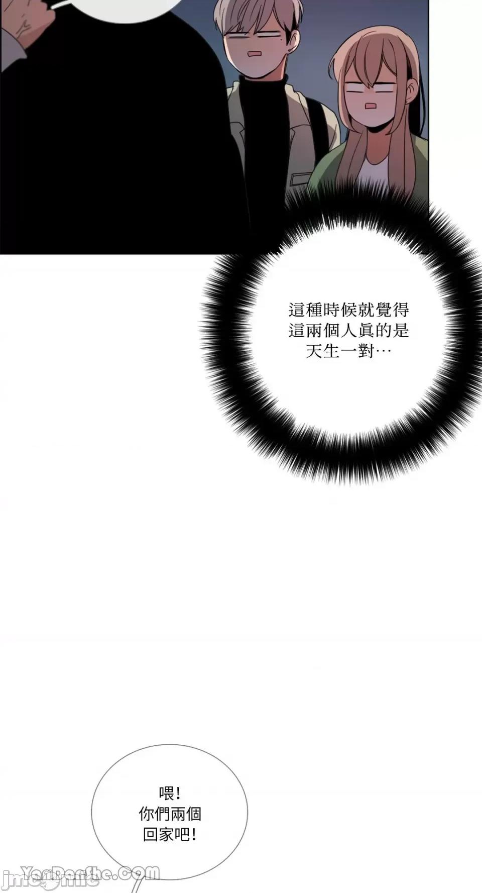 Talk Talk to Me-41 第24页