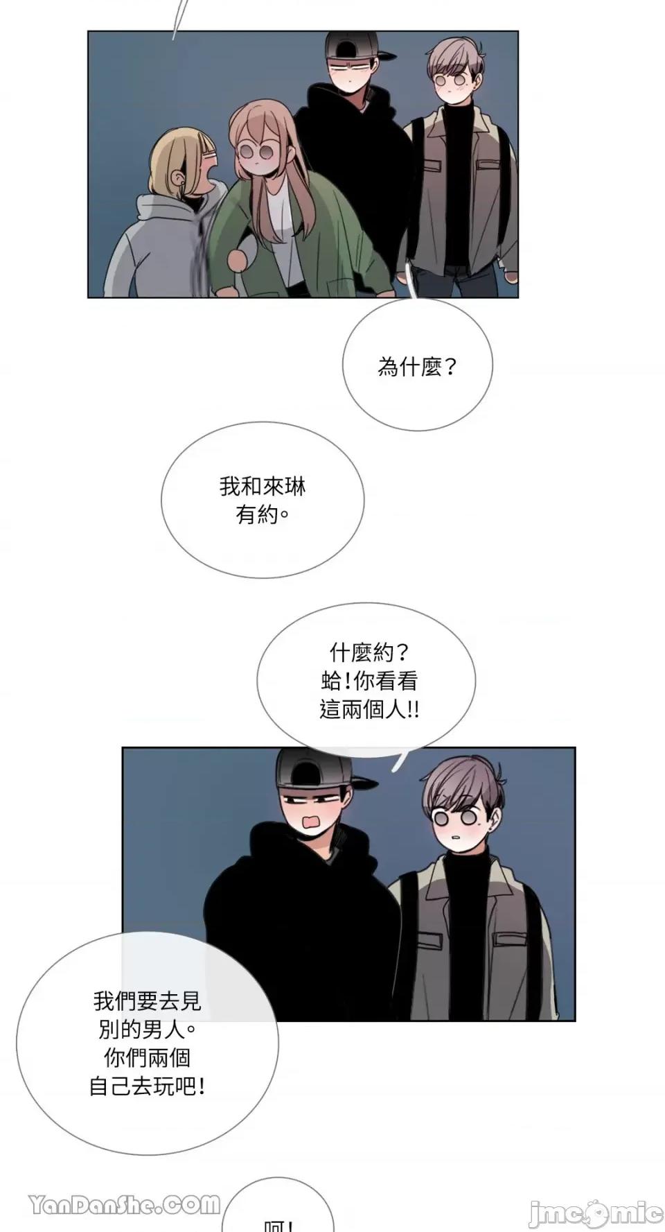 Talk Talk to Me-41 第25页