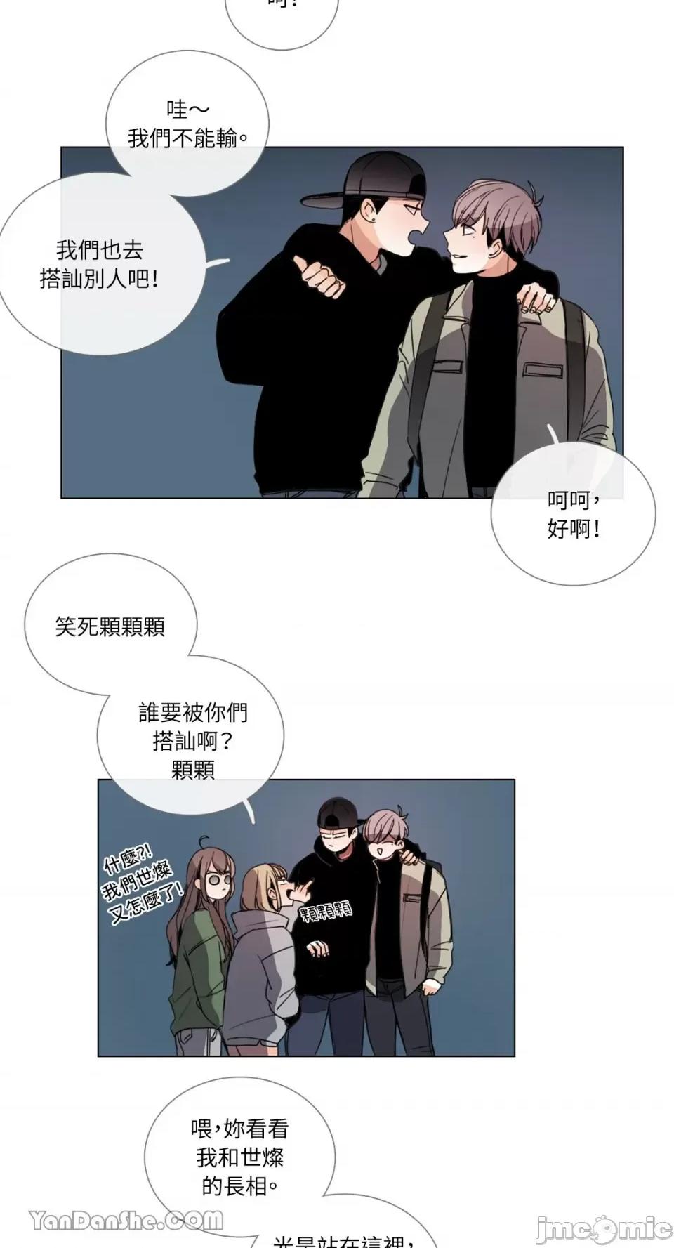 Talk Talk to Me-41 第26页