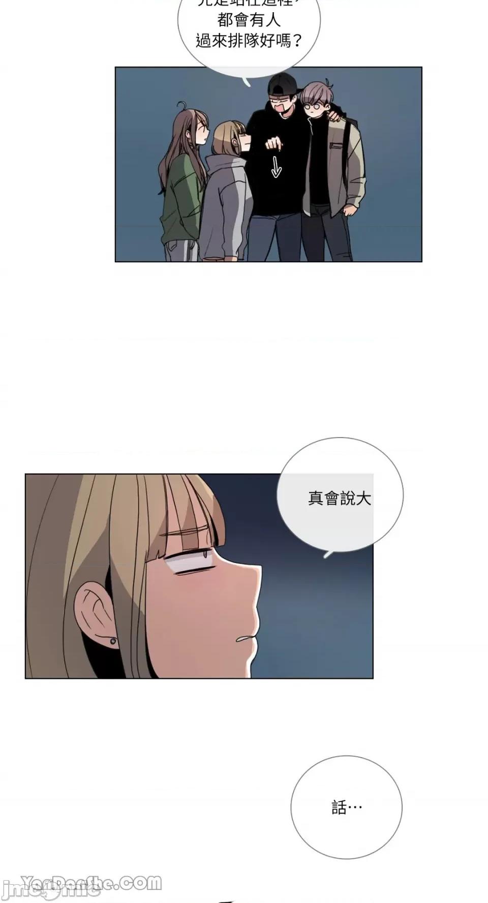 Talk Talk to Me-41 第27页