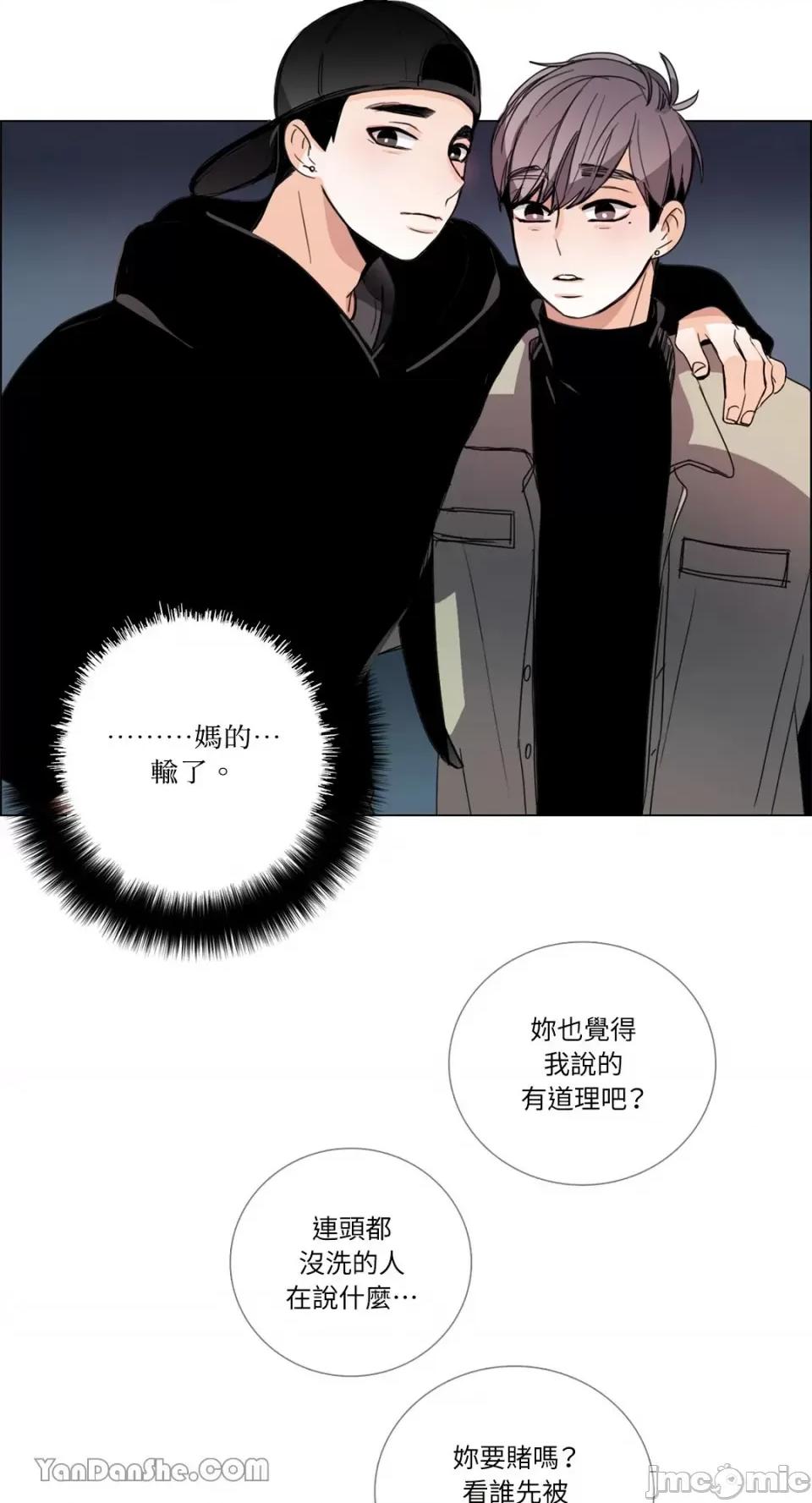 Talk Talk to Me-41 第28页