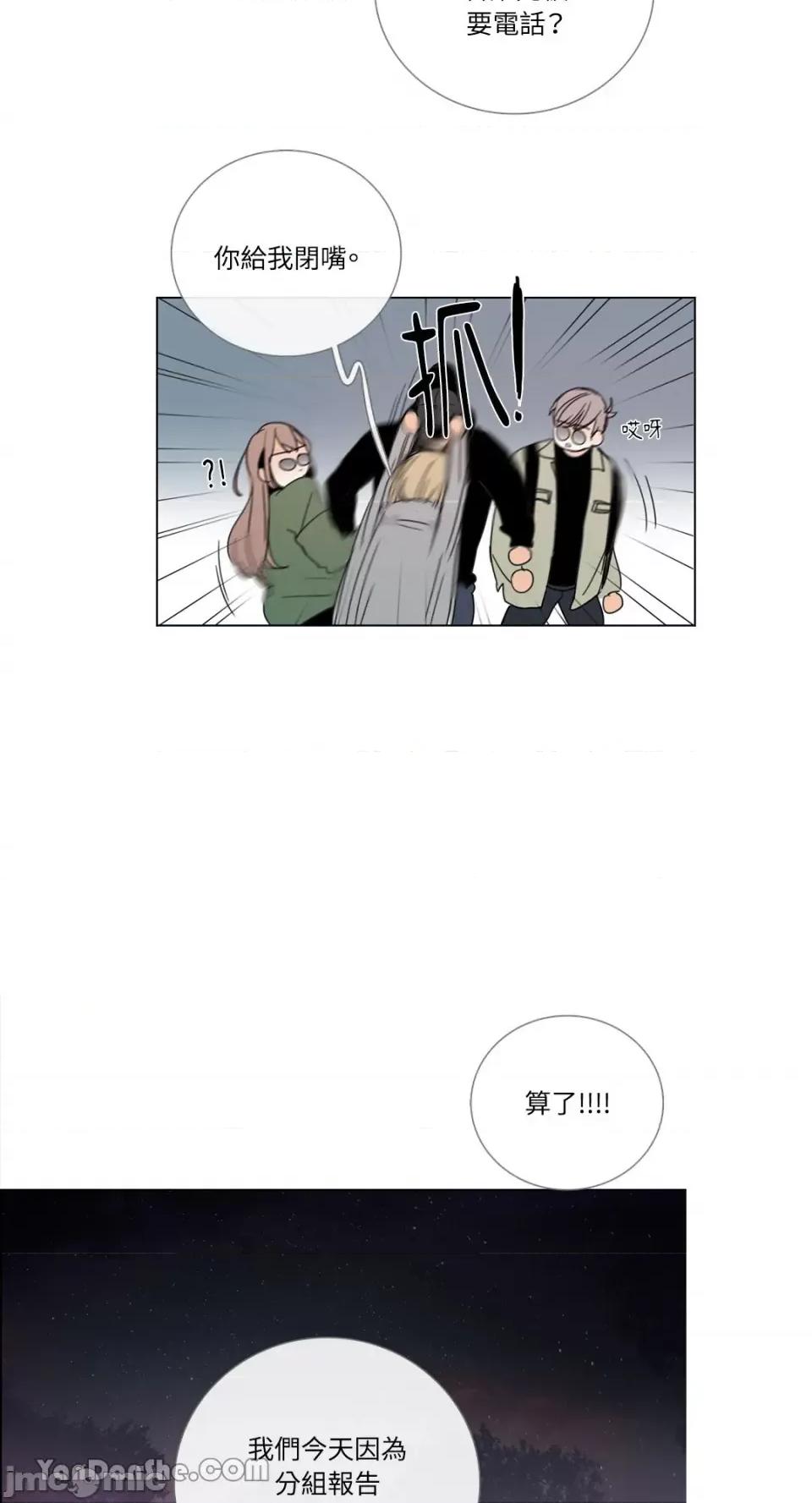 Talk Talk to Me-41 第29页