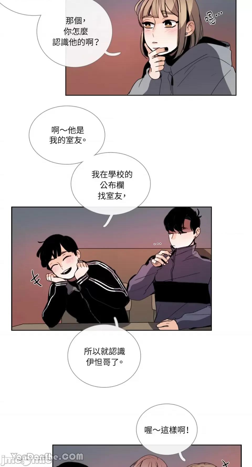 Talk Talk to Me-42 第2页