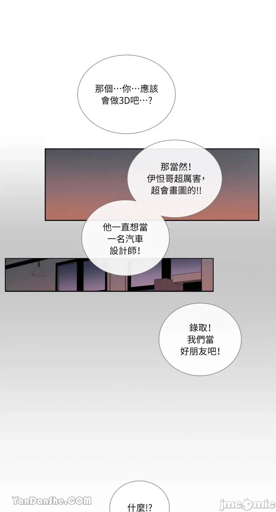 Talk Talk to Me-42 第4页