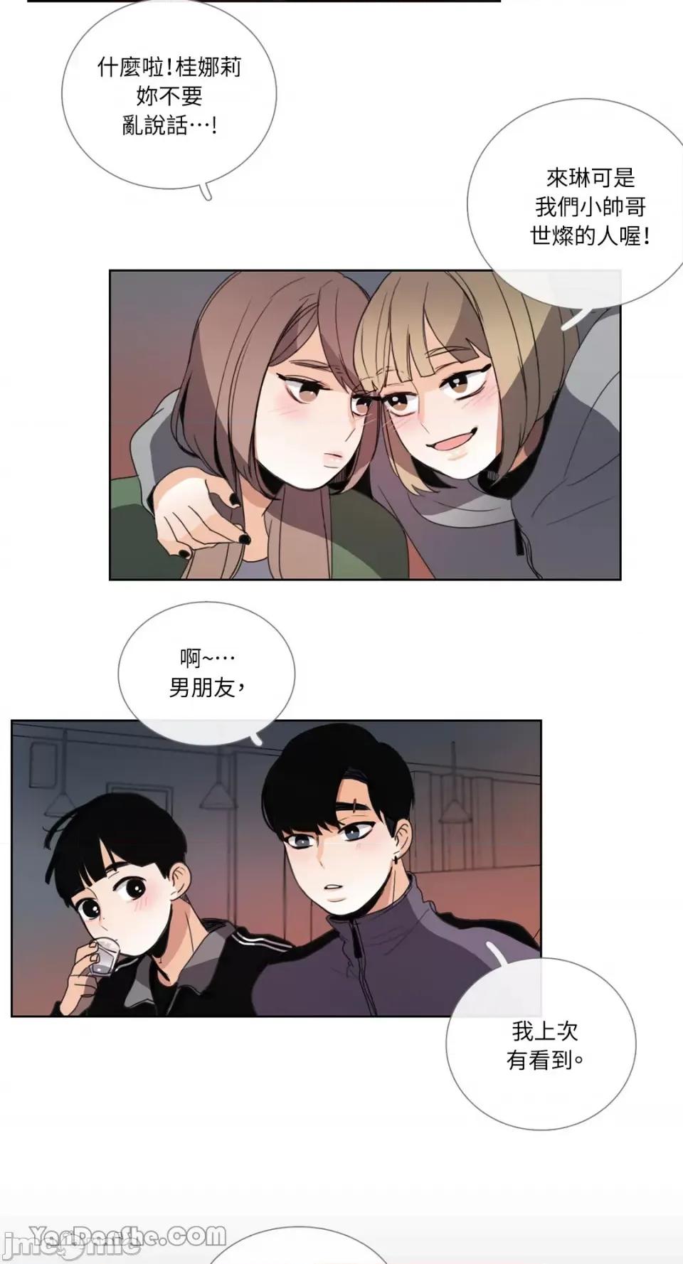 Talk Talk to Me-42 第6页