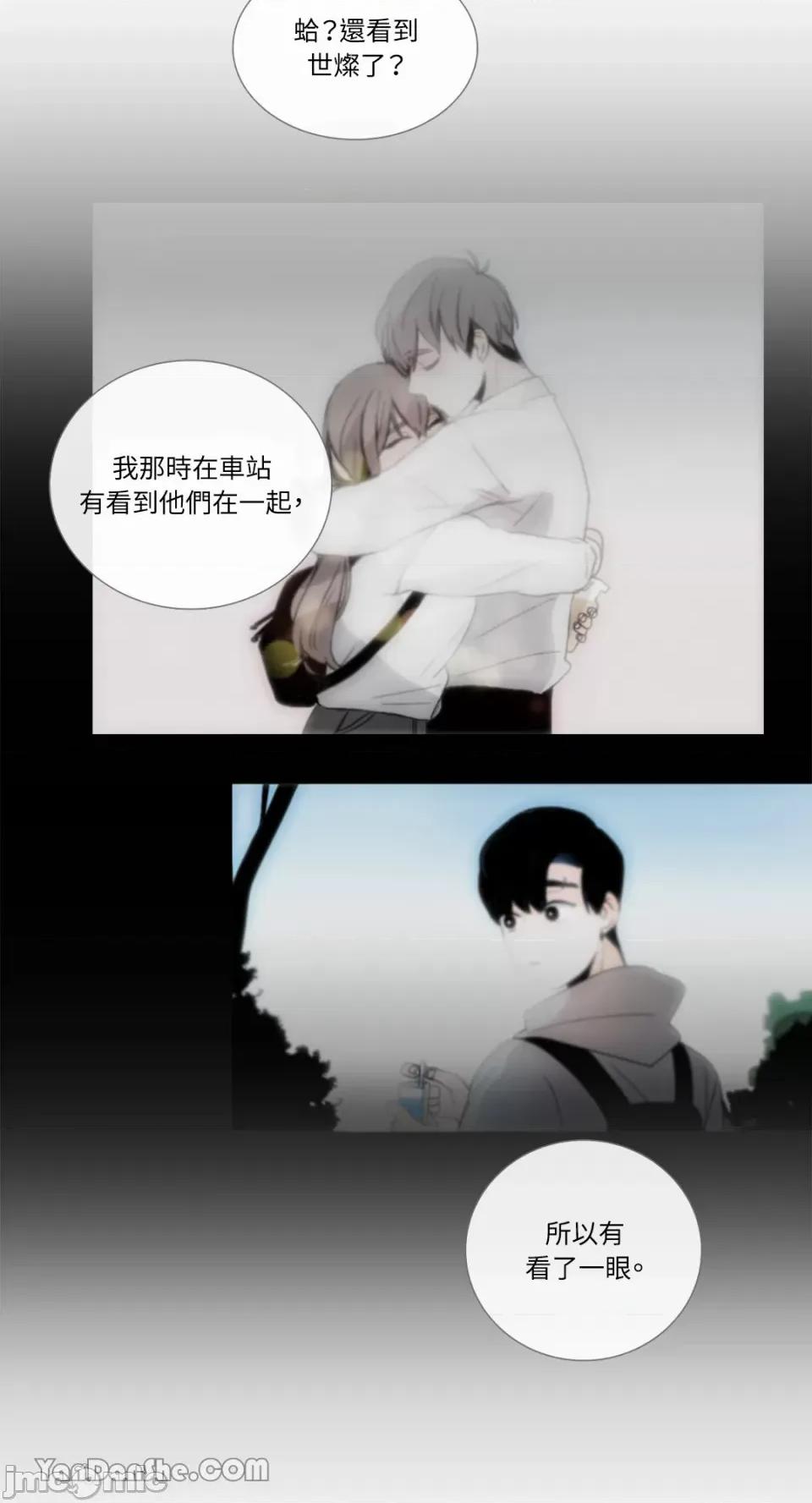 Talk Talk to Me-42 第7页