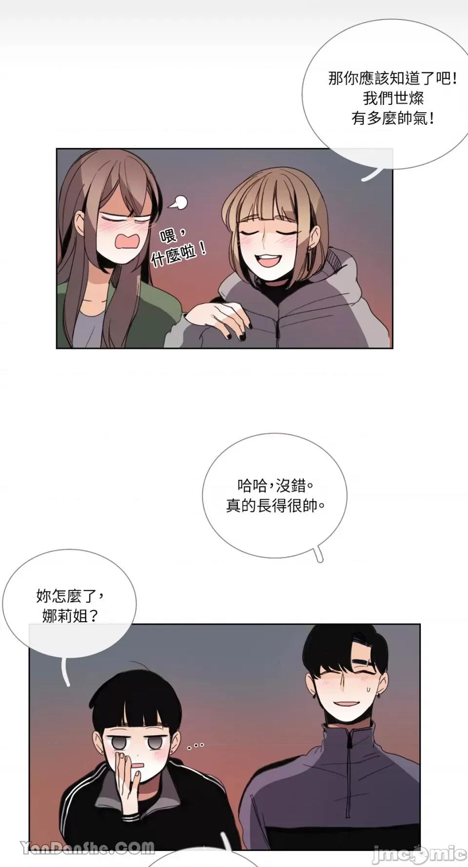 Talk Talk to Me-42 第8页