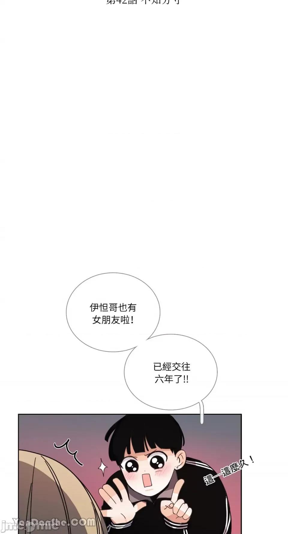 Talk Talk to Me-42 第10页