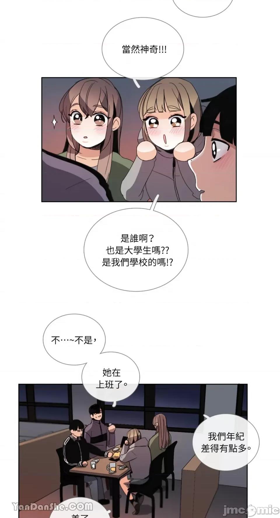 Talk Talk to Me-42 第12页