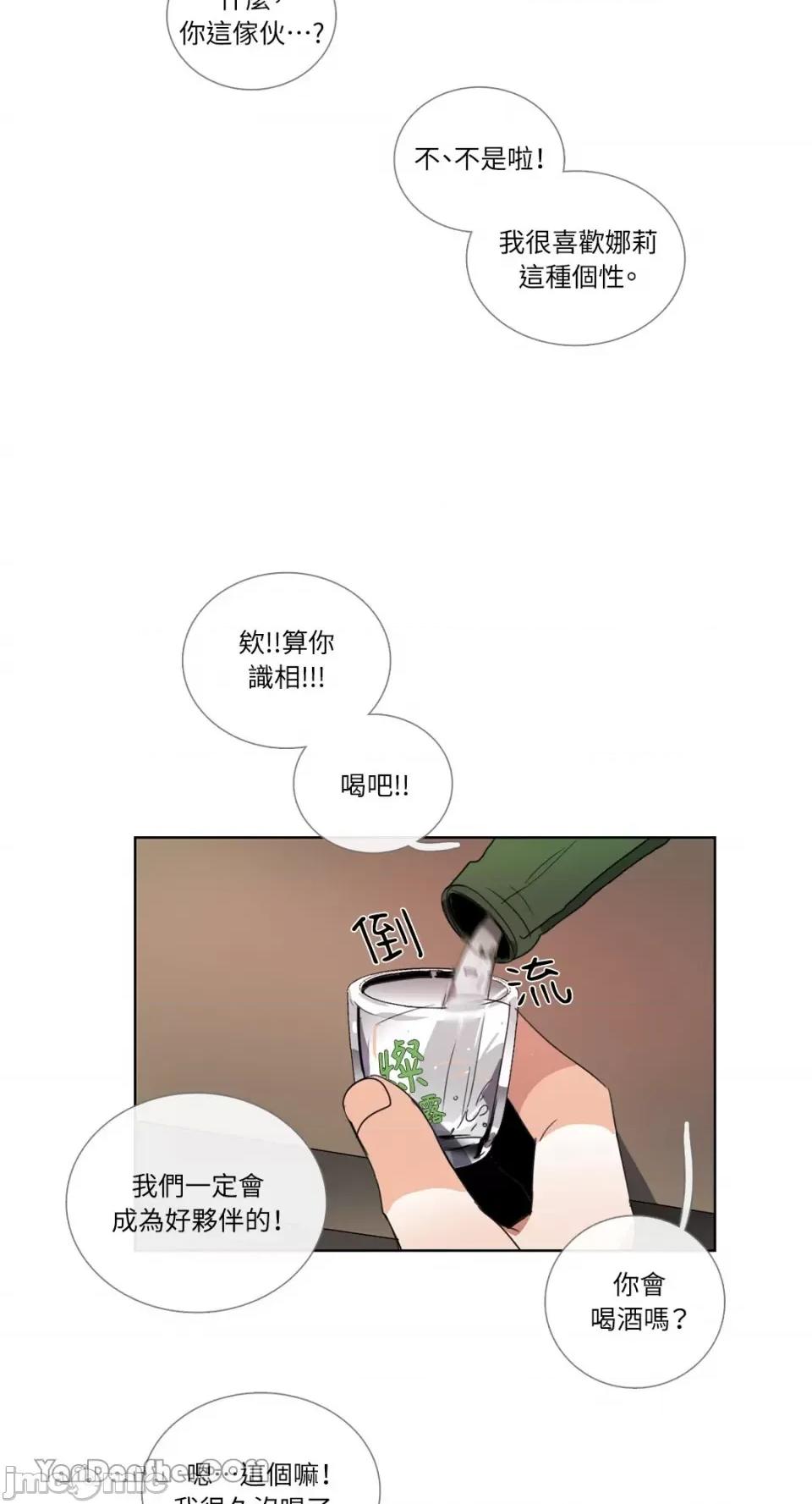 Talk Talk to Me-42 第15页