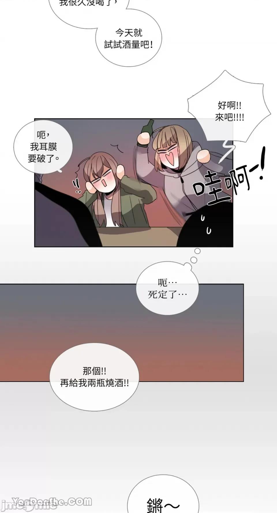 Talk Talk to Me-42 第16页