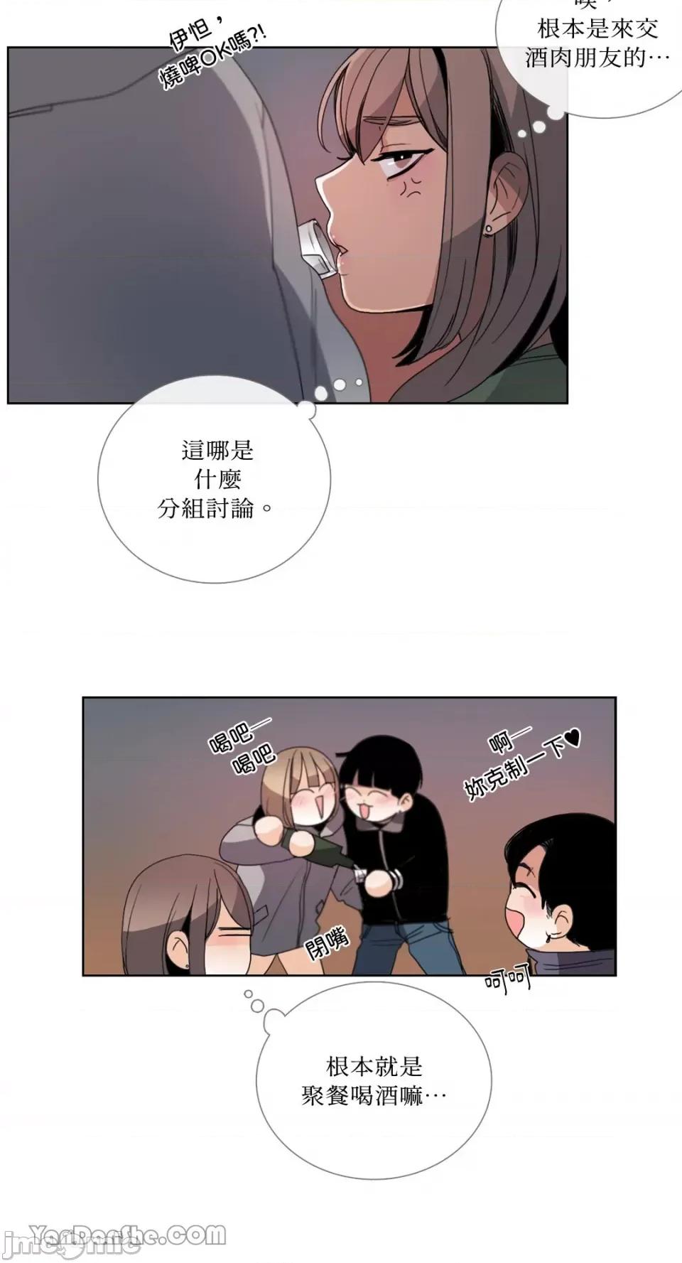 Talk Talk to Me-42 第18页