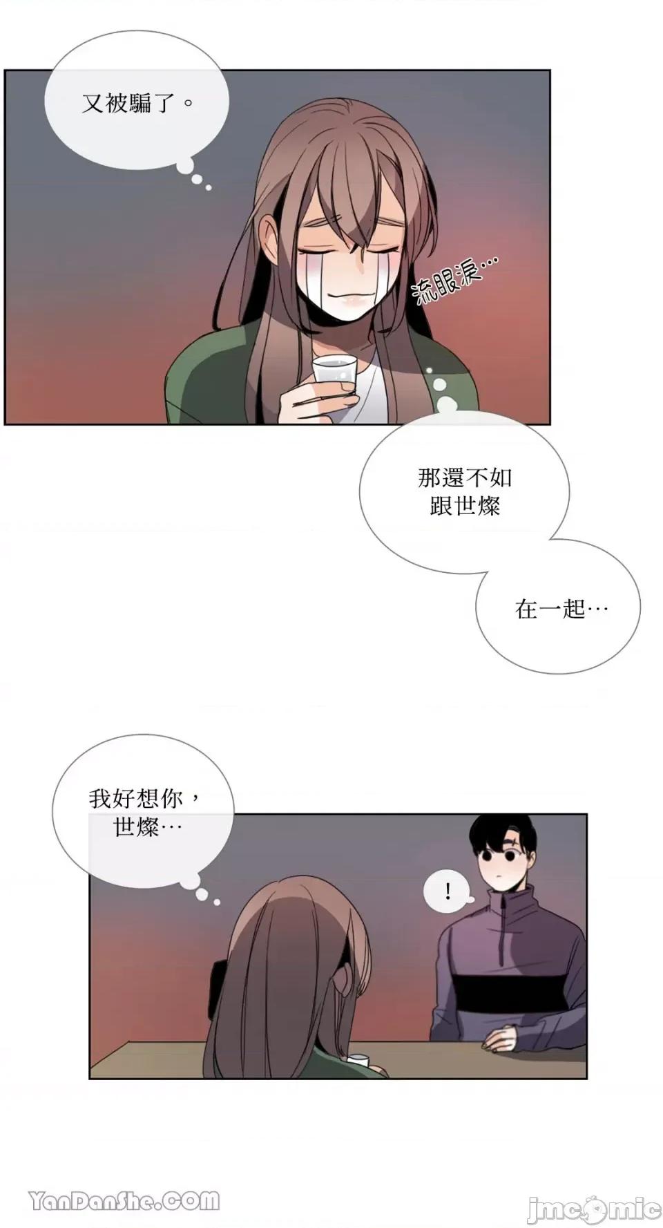 Talk Talk to Me-42 第19页