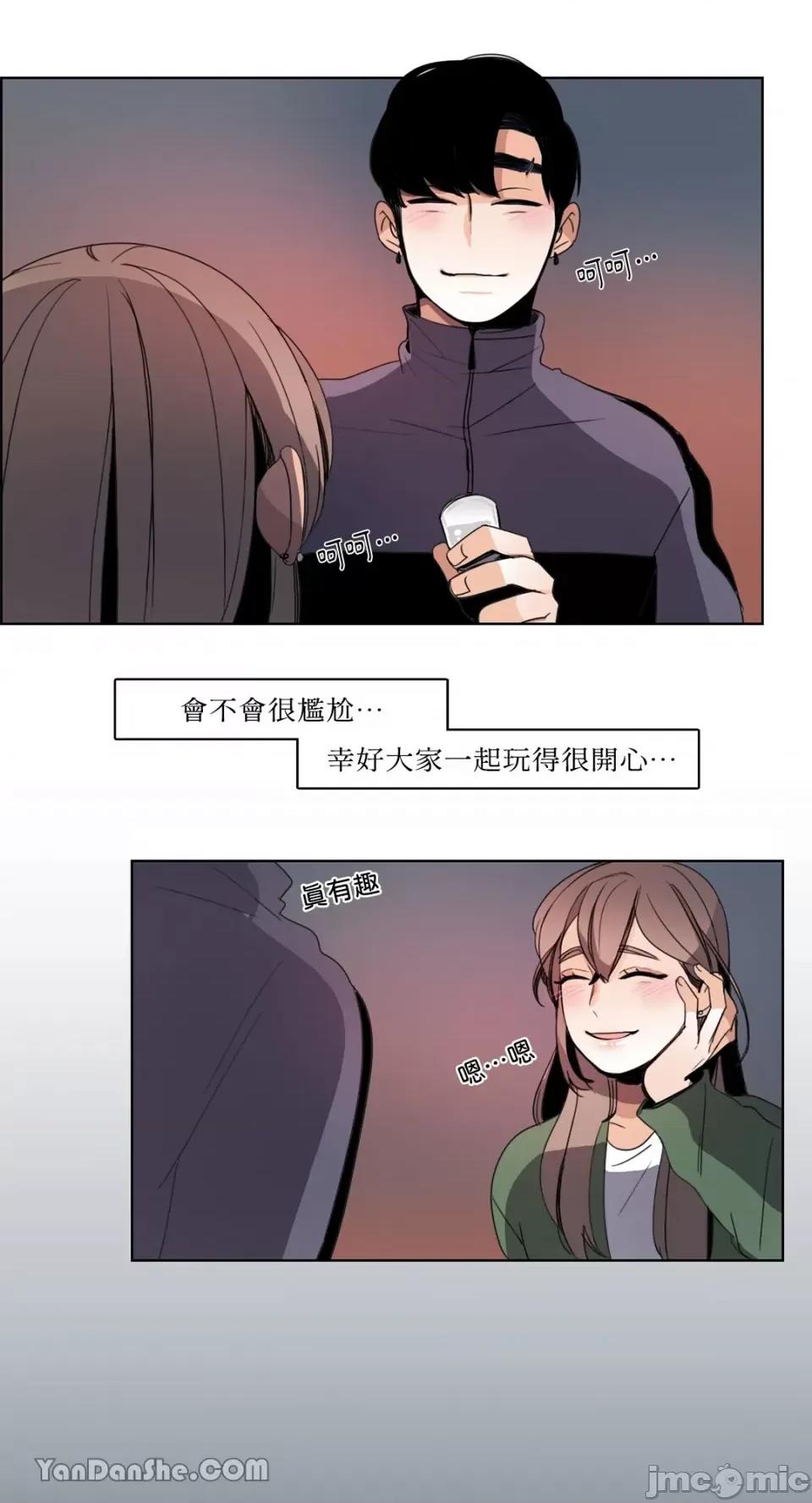 Talk Talk to Me-42 第21页