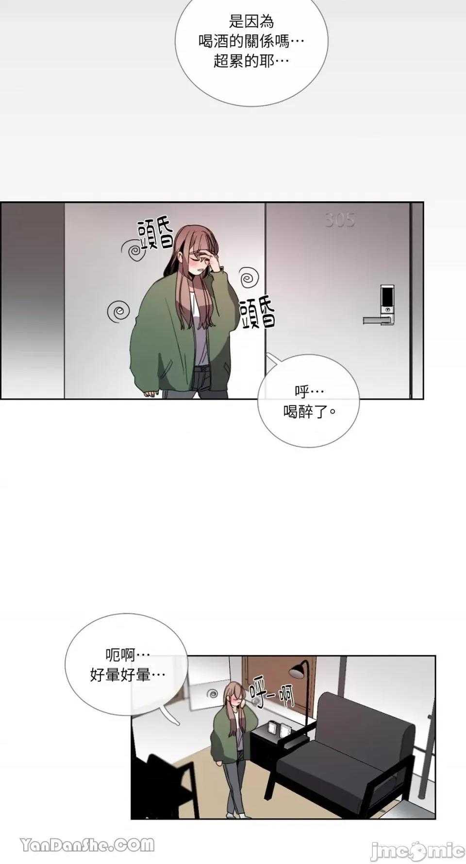 Talk Talk to Me-42 第23页