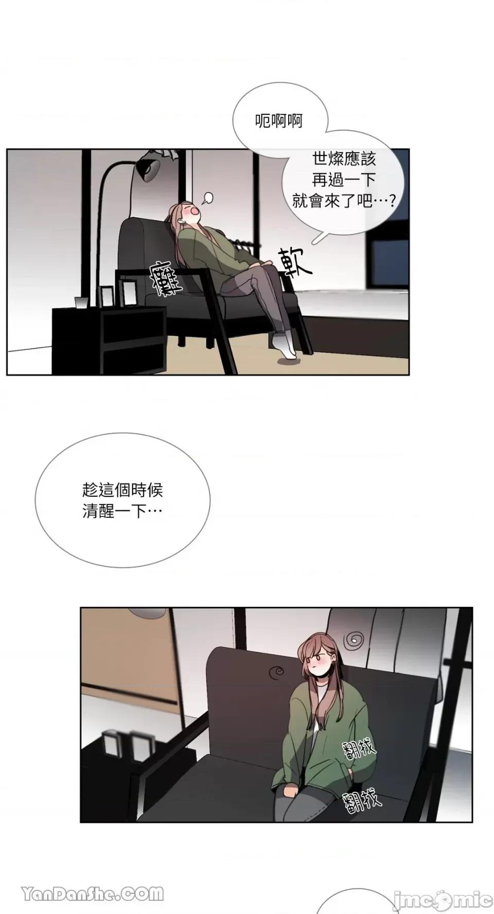 Talk Talk to Me-42 第24页