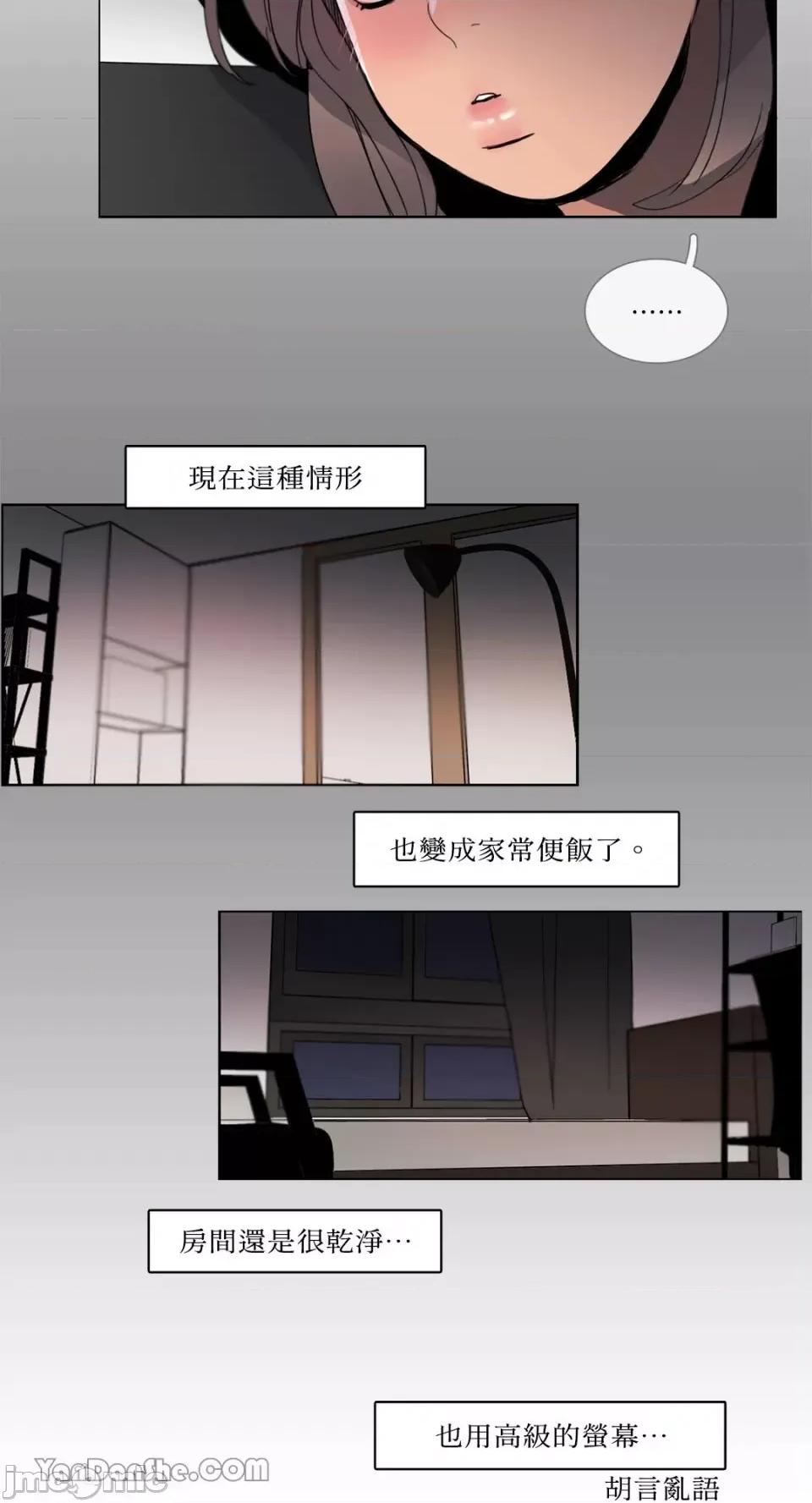 Talk Talk to Me-42 第26页