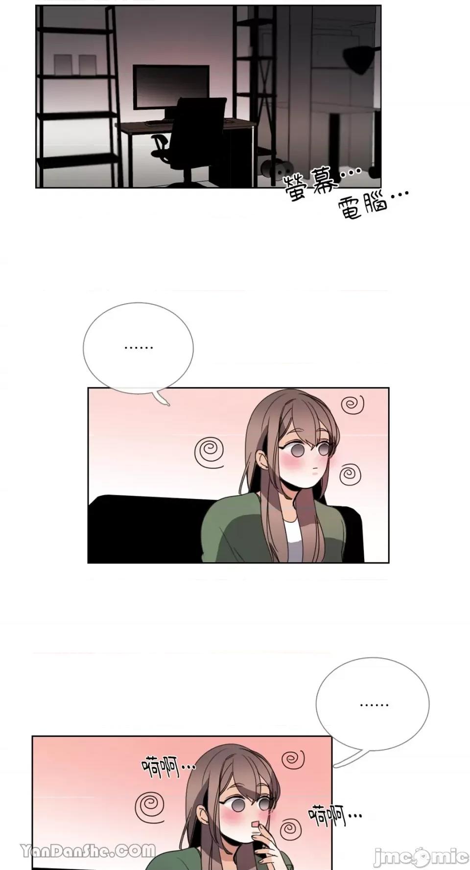 Talk Talk to Me-42 第27页