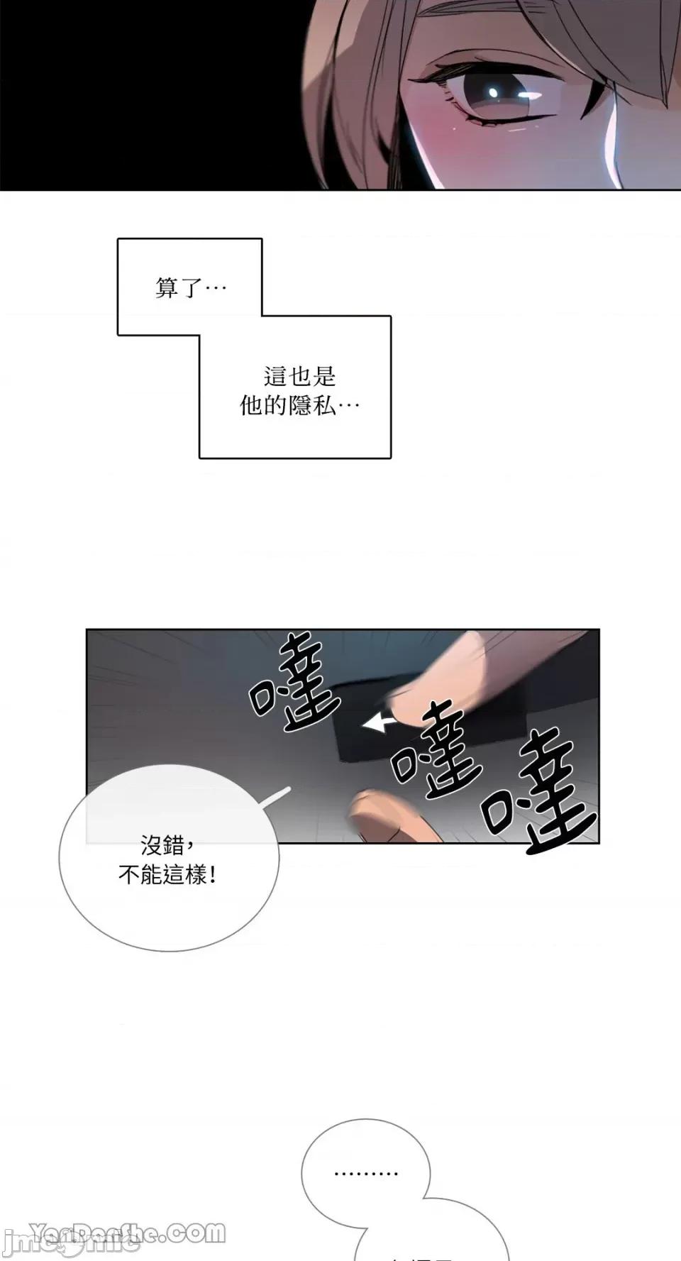 Talk Talk to Me-42 第31页