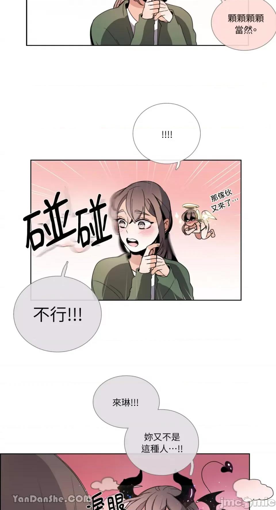 Talk Talk to Me-42 第34页
