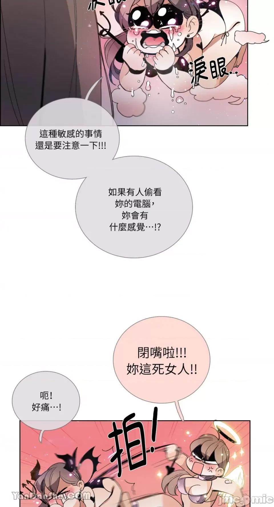 Talk Talk to Me-42 第35页