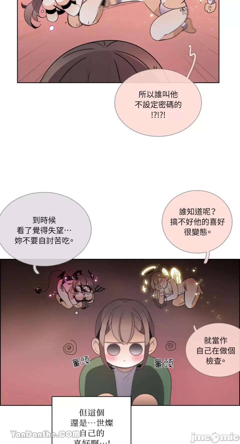 Talk Talk to Me-42 第36页