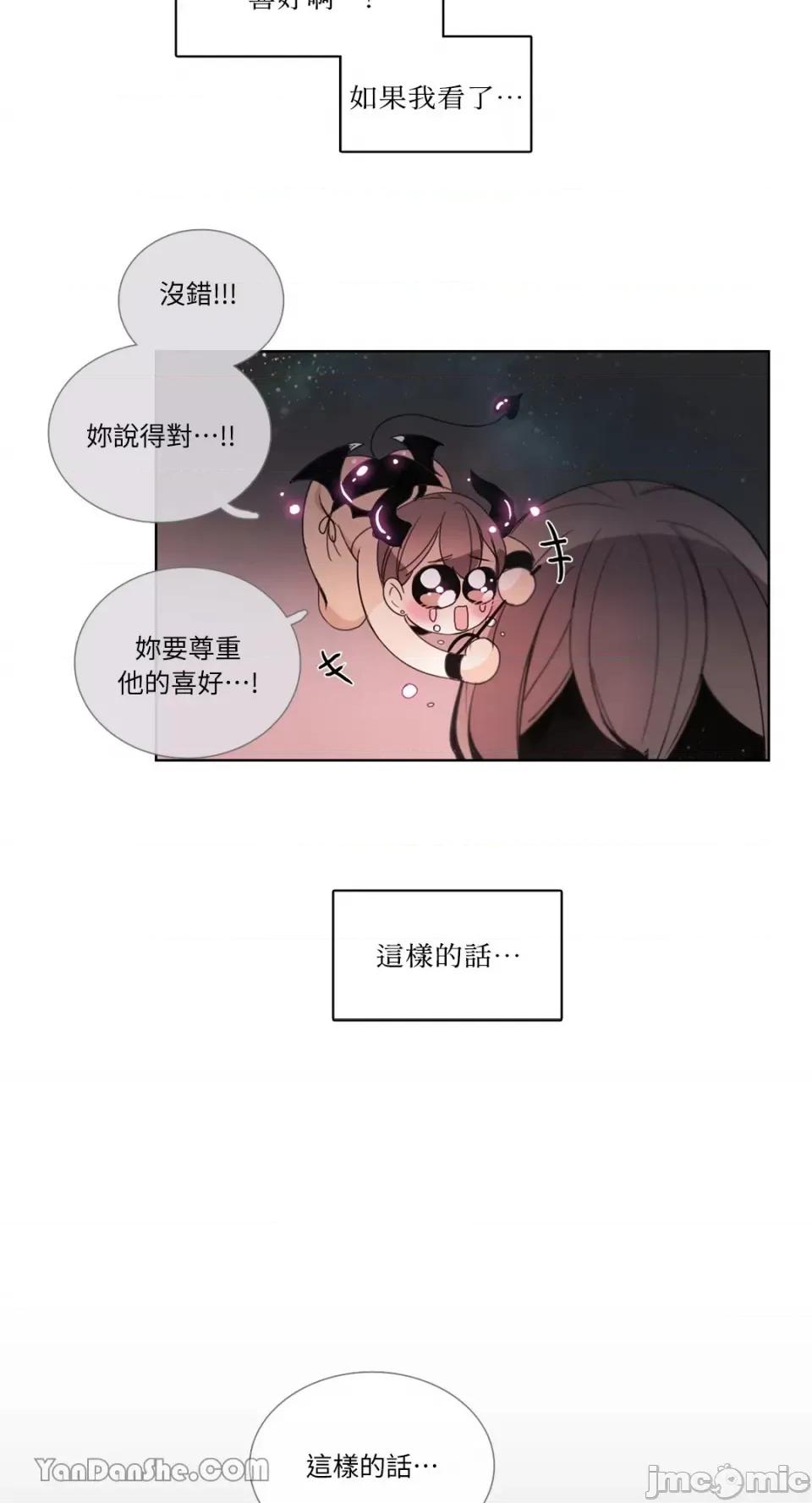 Talk Talk to Me-42 第37页