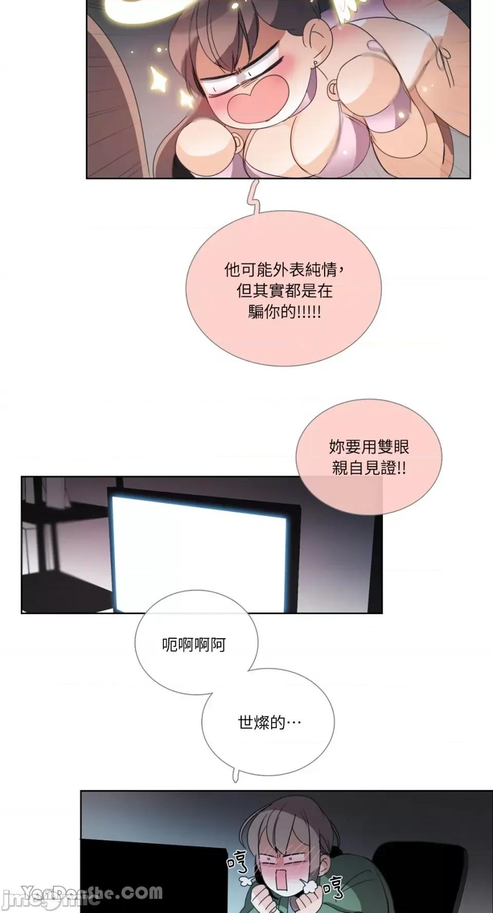 Talk Talk to Me-42 第39页