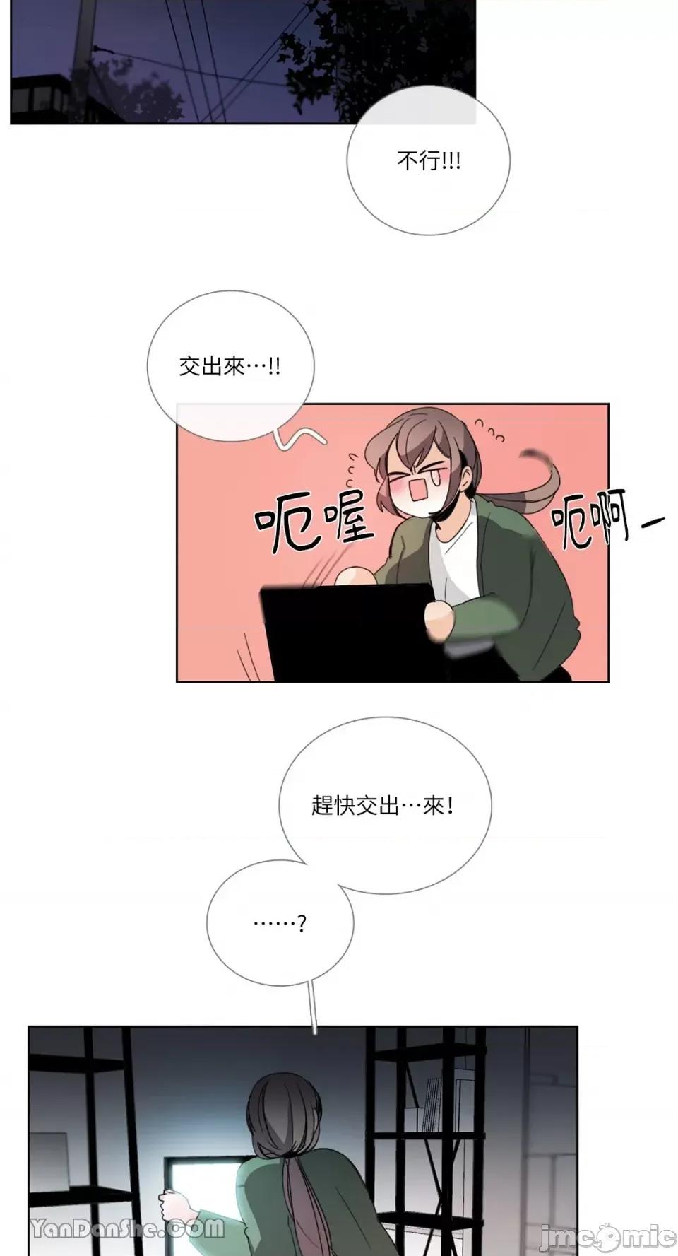 Talk Talk to Me-43 第3页