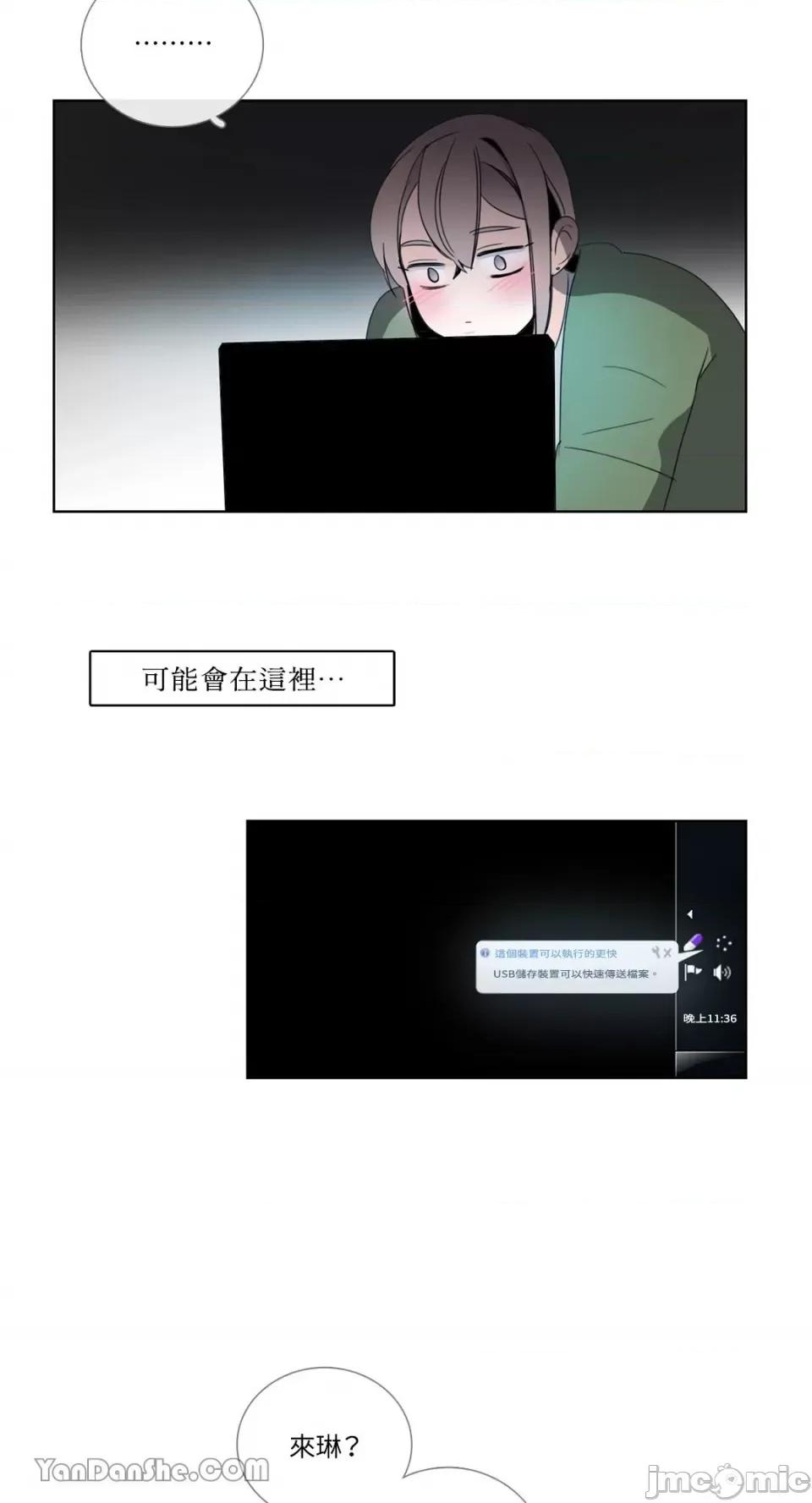 Talk Talk to Me-43 第7页