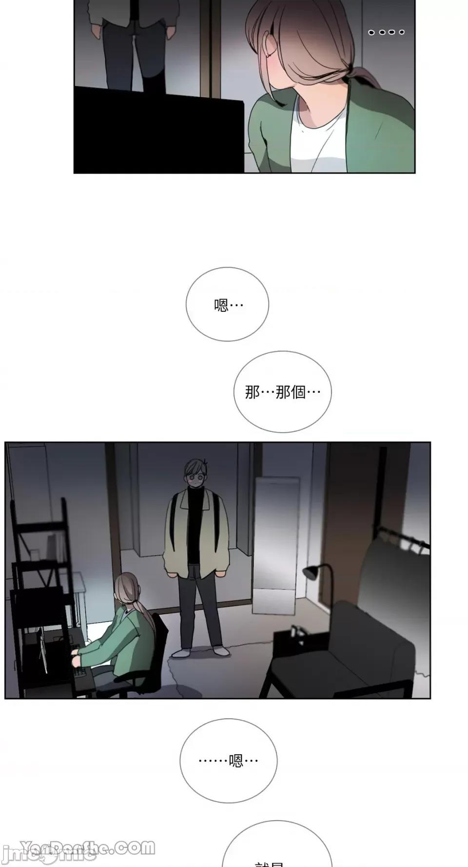Talk Talk to Me-43 第9页