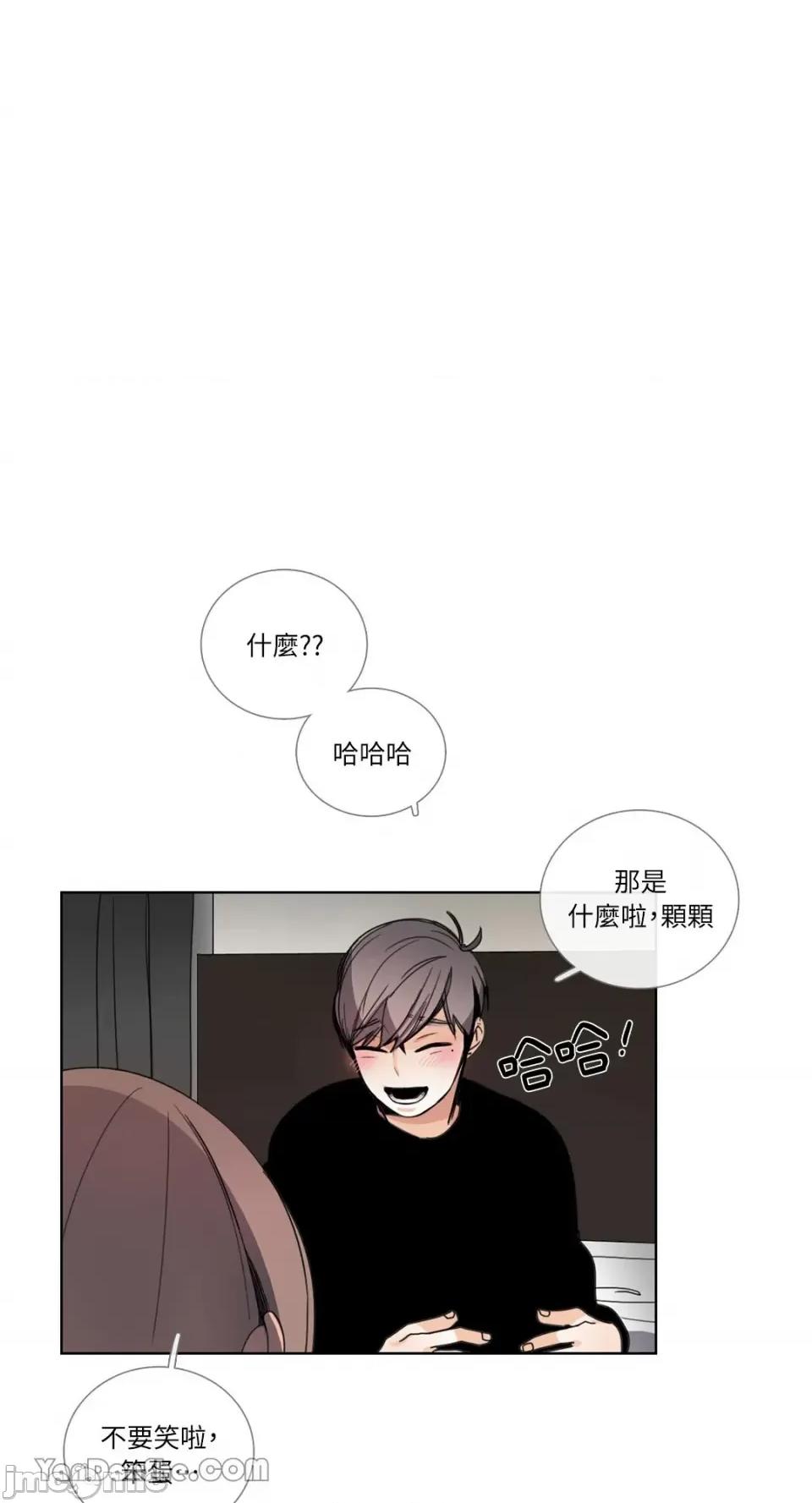 Talk Talk to Me-43 第11页